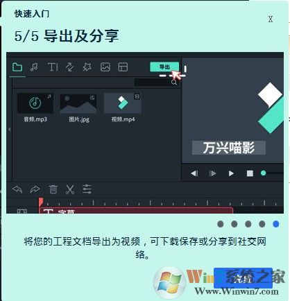 万兴喵影下载(万兴神剪手) v2021免费版