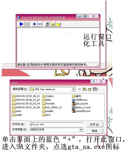 DirectX窗口化工具 V1.88 汉化绿色版