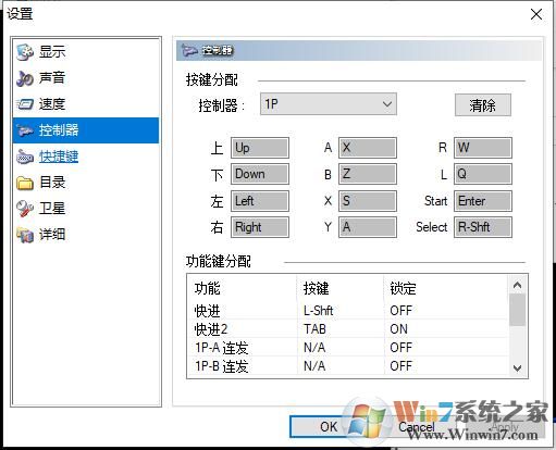 SNESGT(SFC模拟器)