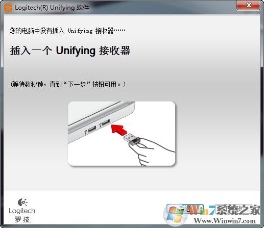 罗技unifying优联接收器软件截图