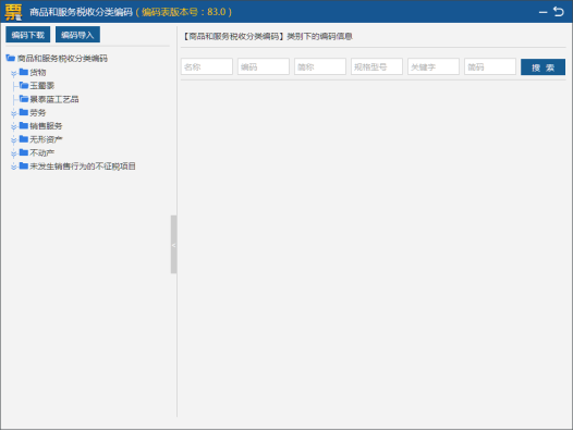 税务ukey用户管理工具