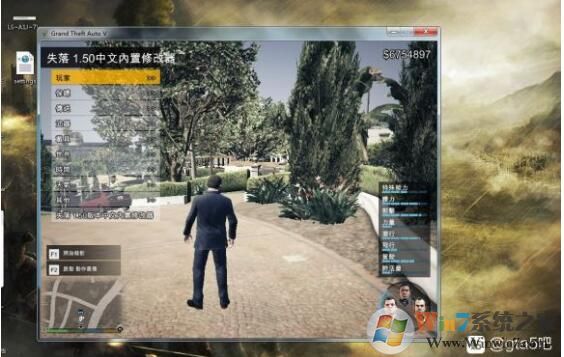 gta5线下修改器下载