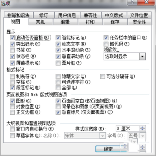 Word2003精简版