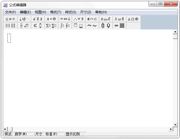 Word公式编辑器 V7.4.0.453 绿色版