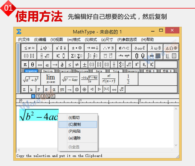 Word公式编辑器 V7.4.0.453 绿色版