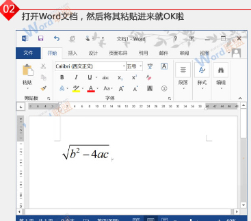 Word公式编辑器 V7.4.0.453 绿色版