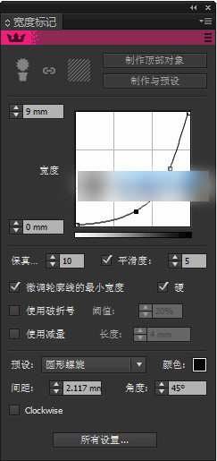 WidthScribe破解版_WidthScribe(Illustrator手绘描边控制插件)汉化版