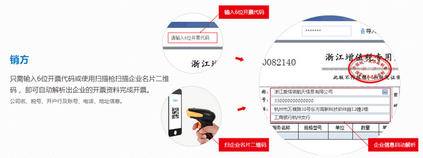 诺诺极速开票官方版