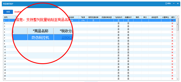 诺诺极速开票官方版