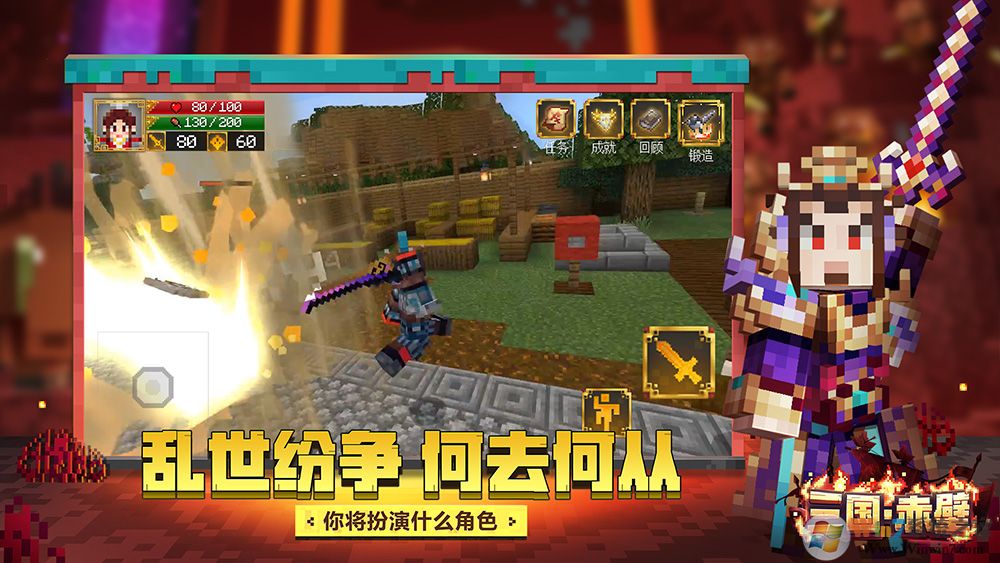 我的世界Minecraft电脑版 V1.6.0.42737 官方版