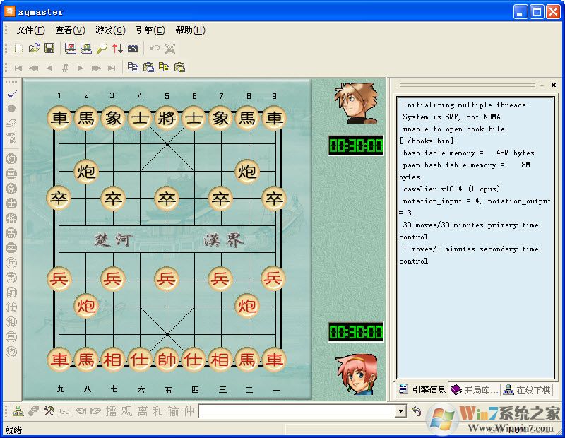 象棋奇兵象棋软件