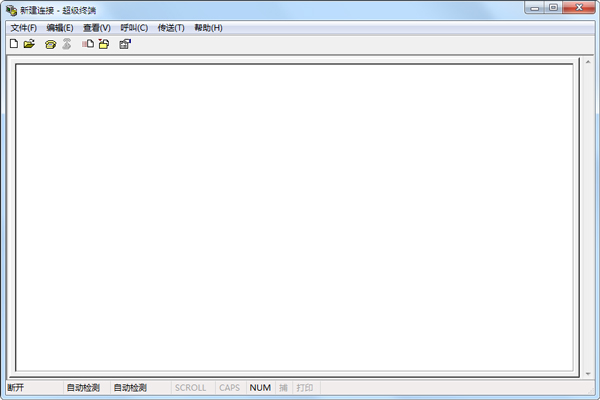 Windows7超级终端 V1.01 绿色版