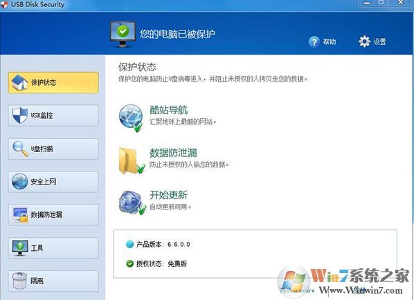 U盘杀毒软件 USB Disk Security v6.6.0.0绿色免安装版