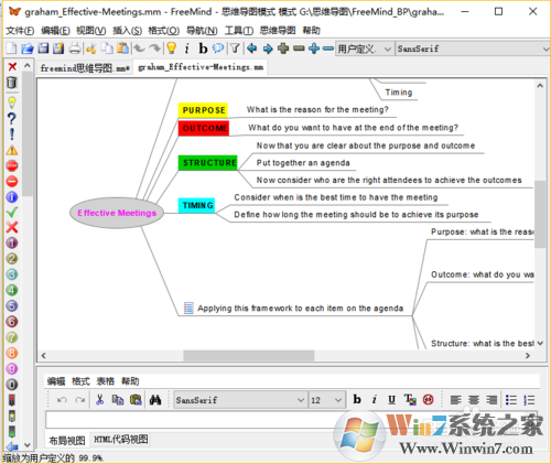 FreeMind下载