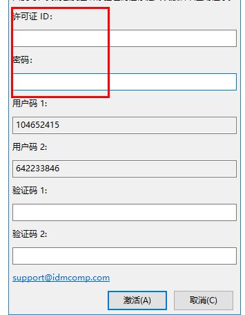 IDM序列号生成器下载_idm序列号生成器2020正式版