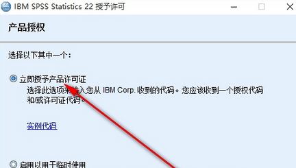 SPSS 22破解版_ IBM SPSS Statistics v22.0（统计分析）汉化破解版