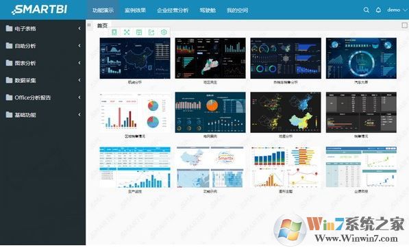 Smartbi破解版_Smartbi Insight V15.1 破解免费版