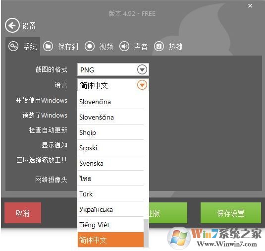 Screen Recorder汉化版_icecream screen recorder pro 屏幕录像软件v5.92破解版