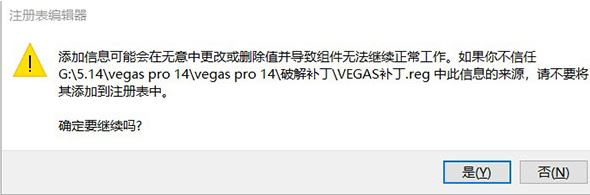 vegas14注册机下载