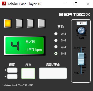 电子节拍器下载_电子节拍器v1.0 中文绿色版