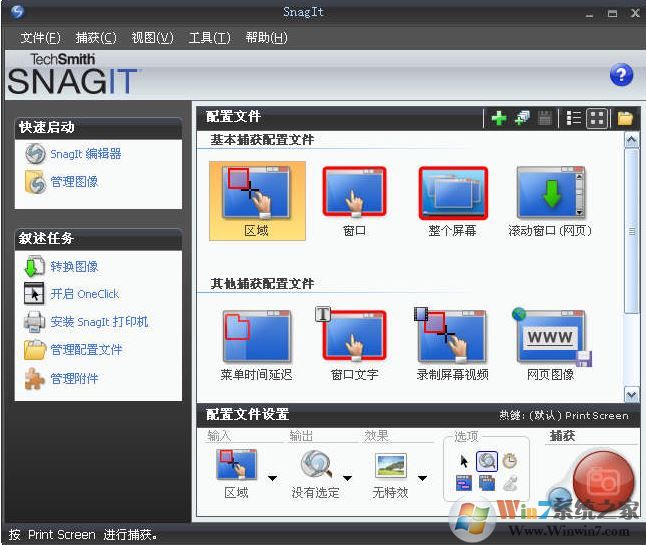 snagit 破解版