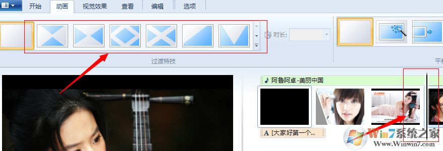 Win7系统如何使用Windows Live影音制作软件制作视频？