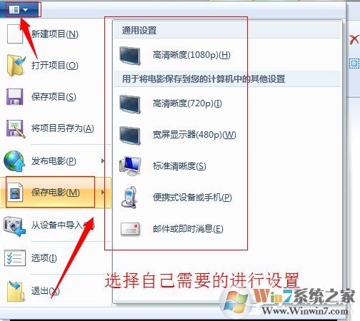 Win7系统如何使用Windows Live影音制作软件制作视频？