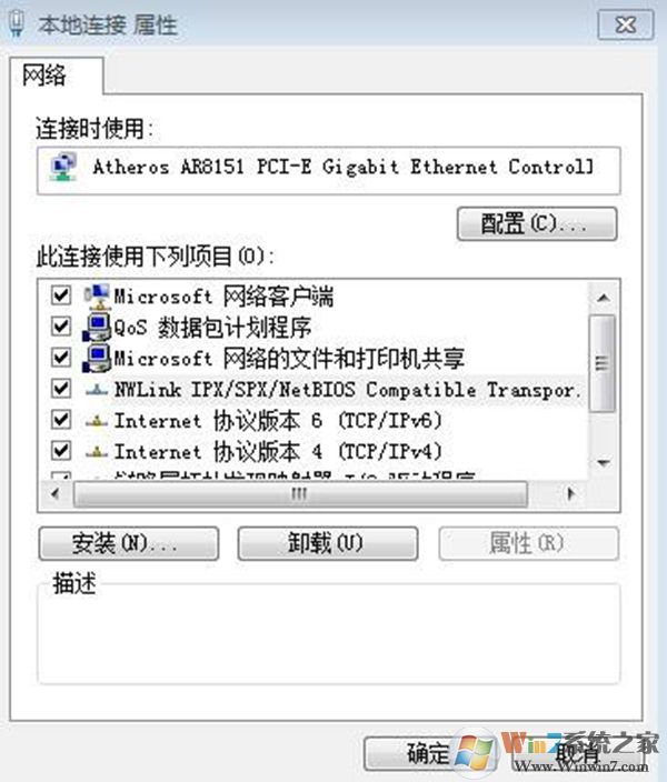 win7 ipx协议 V1.0