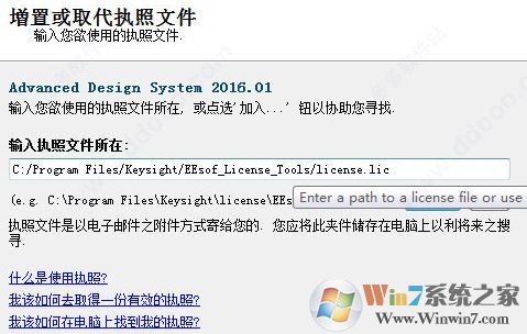 ADS下载_Advanced Design System仿真软件汉化破解版