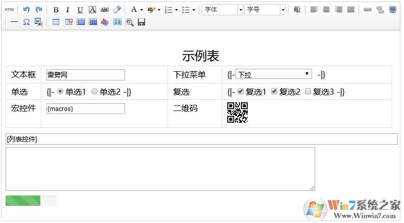 Web表单设计器下载_Formdesign 表单设计器 v4.1.9 官方免费版