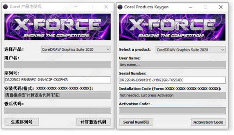 Corel全系列产品注册机