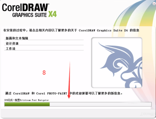 coreldraw x4迷你版