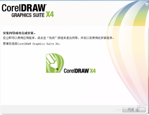 coreldraw x4迷你版