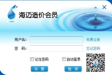 海迈软件_海迈计价v4.0官方最新版(工程计价软件)