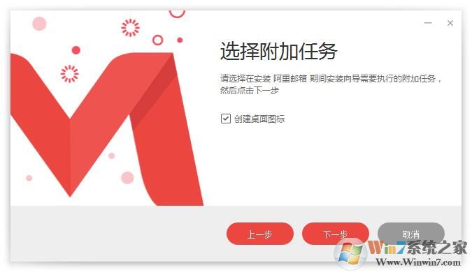 阿里邮箱客户端截图