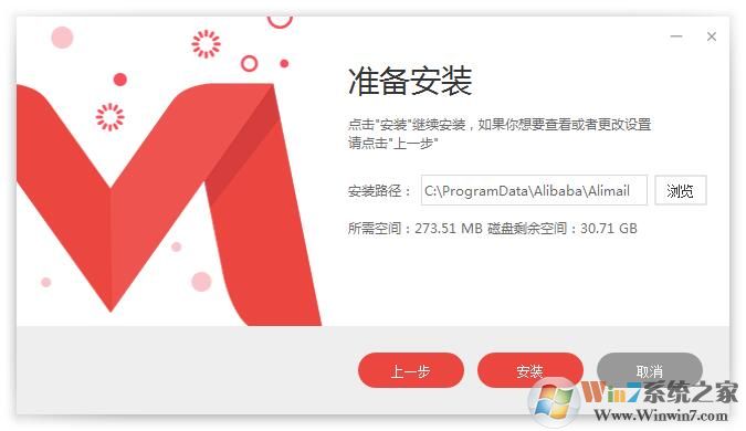 阿里邮箱客户端截图