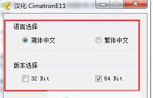 Cimatron下载_Cimatron E11 汉化永久破解版