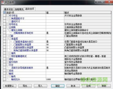 天正建筑2016破解版