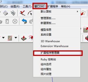 RoundCorner下载_Round Corner(三维倒角SU插件)最新版