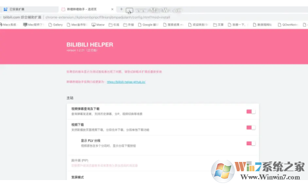 Bilibili Helper辅助扩展插件