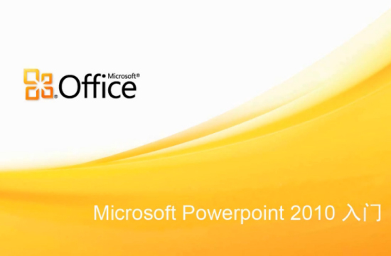 Powerpoint2010