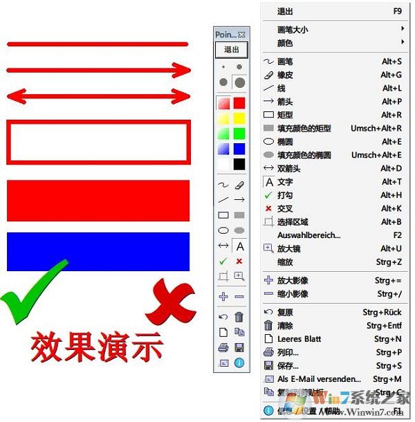 屏幕画笔(Pointofix) V1.8.0 绿色版