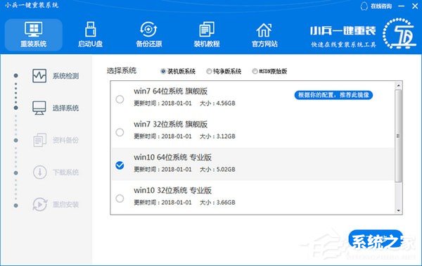 小兵一键重装系统 V4.2.0.0