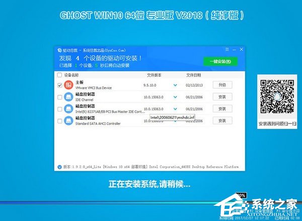 小兵一键重装系统 V4.2.0.0