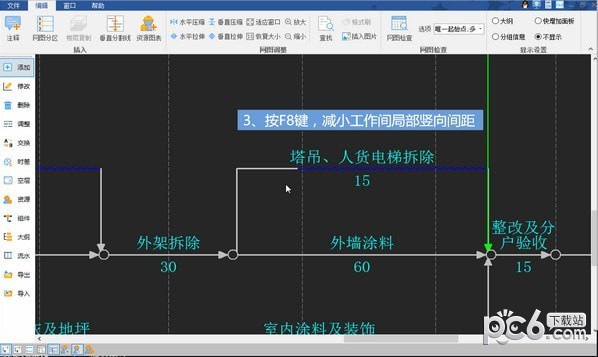 品茗智绘进度计划软件