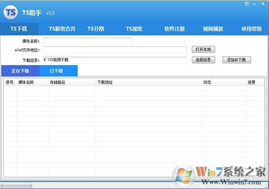 TS视屏合并助手下载_TS助手v3.5绿色破解版