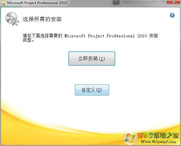 project 2010下载