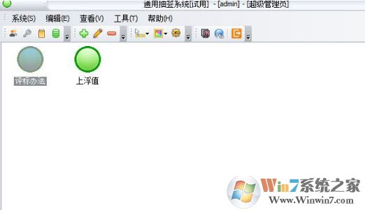 抽签软件下载_通向通用抽签系统绿色免费版(支持win10)