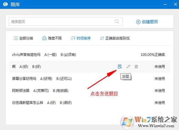 CCtalk下载_沪江CCtalk电脑版v7.5.2.6官方最新版