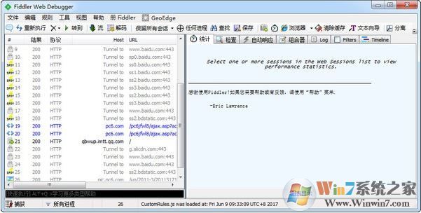 Fidler绿色版_Fiddler v5.0.20182.28034官方最新版 